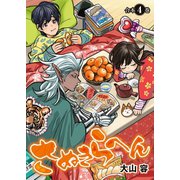 さぬきらへん【合本版】4巻（ライブコミックス） [電子書籍]