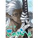 さぬきらへん（8）（ライブコミックス） [電子書籍]