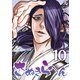 さぬきらへん（10）（ライブコミックス） [電子書籍]
