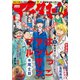 アフタヌーン 2018年10月号 （2018年8月25日発売）（講談社） [電子書籍]
