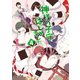 神様の子守はじめました。4（コスミック出版） [電子書籍]