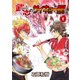 武志のサイキョー飯！（5）（ライブコミックス） [電子書籍]