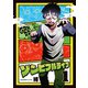 ゾンビフルライフ（1）（ライブコミックス） [電子書籍]
