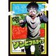 ゾンビフルライフ（3）（ライブコミックス） [電子書籍]