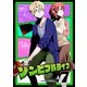 ゾンビフルライフ（7）（ライブコミックス） [電子書籍]