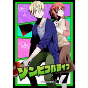 ゾンビフルライフ（7）（ライブコミックス） [電子書籍]