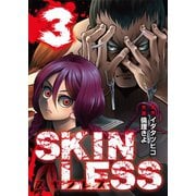 SKINLESS（3）（ライブコミックス） [電子書籍]