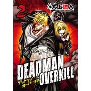 DEADMAN OVERKILL -デッドマンオーバーキル-（2）（ライブコミックス） [電子書籍]