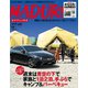 MADURO（マデュロ） 2018年 10 月号（スタンダードマガジン） [電子書籍]