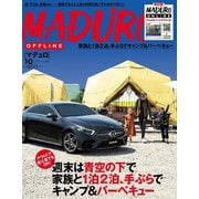 MADURO（マデュロ） 2018年 10 月号（スタンダードマガジン） [電子書籍]