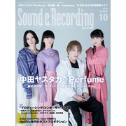 サウンド＆レコーディング・マガジン 2018年10月号（リットーミュージック） [電子書籍]