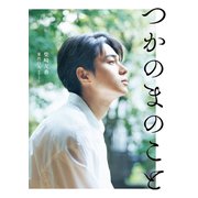 つかのまのこと（KADOKAWA） [電子書籍]