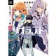 リオランド 01.最慧の騎士と二人の姫（KADOKAWA） [電子書籍]