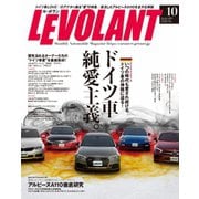 ル・ボラン(LE VOLANT) 2018年10月号（ネコ･パブリッシング） [電子書籍]