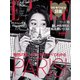 エル・ジャポン(ELLE JAPON) 2018年10月号（ハースト婦人画報社） [電子書籍]
