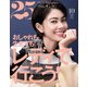25ans (ヴァンサンカン) 2018年10月号（ハースト婦人画報社） [電子書籍]