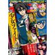 イブニング 2018年18号 （2018年8月28日発売）（講談社） [電子書籍]