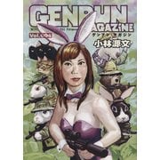 GENBUN MAGAZINE Vol.004（SBクリエイティブ） [電子書籍]