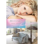 疑われた無垢【ハーレクイン文庫版】（ハーレクイン） [電子書籍]