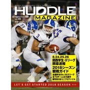 HUDDLE magazine(ハドルマガジン)  2018年9月号（ハドル） [電子書籍]