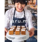 haru_mi 2018年9月号（扶桑社） [電子書籍]