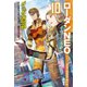 ヴェガ遭遇（早川書房） [電子書籍]