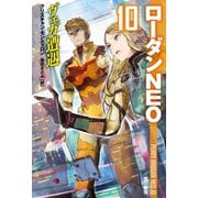 ヴェガ遭遇（早川書房） [電子書籍]