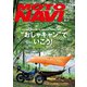 MOTO NAVI No.96 2018 October（トウキョウフラッガー ブック） [電子書籍]