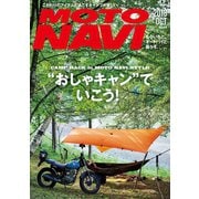 MOTO NAVI No.96 2018 October（トウキョウフラッガー ブック） [電子書籍]