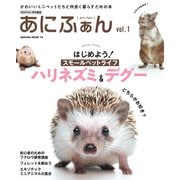あにふぁん Vol.1（笠倉出版社） [電子書籍]