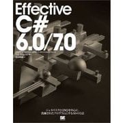 Effective C＃ 6.0/7.0（翔泳社） [電子書籍]