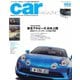 CAR MAGAZINE(カー・マガジン) No.484（ネコ・パブリッシング） [電子書籍]