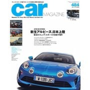 CAR MAGAZINE(カー・マガジン) No.484（ネコ・パブリッシング） [電子書籍]