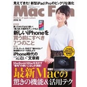 Mac Fan(マックファン) 2018年10月号（マイナビ出版） [電子書籍]
