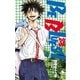 BE BLUES！～青になれ～ 32（小学館） [電子書籍]