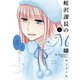 蛇沢課長のM嬢 4（小学館） [電子書籍]