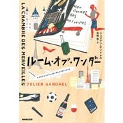 ルーム・オブ・ワンダー（NHK出版） [電子書籍]
