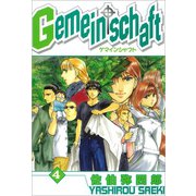 Gemeinschaft 4（一迅社） [電子書籍]