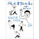 凡人すたいる。 大盛り詰め合わせ（KADOKAWA） [電子書籍]
