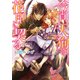 今宵、天狗は花印に契る【電子特別版】（KADOKAWA） [電子書籍]