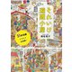 それいけ避難小屋（山と溪谷社） [電子書籍]
