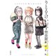 りとる・けいおす 完全版（双葉社） [電子書籍]