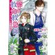 恋する救命救急医 キングの憂鬱 【電子特典付き】（講談社） [電子書籍]