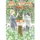 願い事の木～Wish Tree～ 欧州妖異譚19（講談社） [電子書籍]