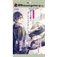 月刊monogatary.com 2018年9月号（vol.6）（ソニー･ミュージックエンタテインメント） [電子書籍]