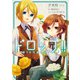 ドロップ！！ ～香りの令嬢物語～ 2（KADOKAWA） [電子書籍]