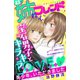 姉フレンド（23号）（講談社） [電子書籍]