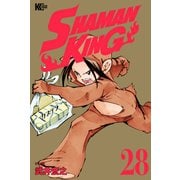 SHAMAN KING（28）（講談社） [電子書籍]