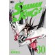 SHAMAN KING（30）（講談社） [電子書籍]