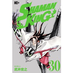 ヨドバシ Com Shaman King シャーマンキング Kc完結版 30 講談社 電子書籍 通販 全品無料配達